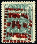 Stamp of Tannu Tuva 1927-1932 14k on 1m showing double surcharge, hing