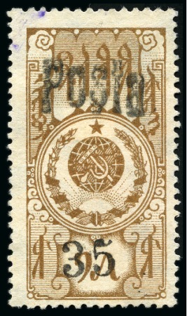 Stamp of Tannu Tuva 1932-33 Fiscal 35k on 15k, value height 5.1mm, rem
