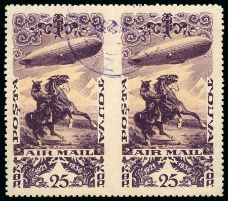Stamp of Tannu Tuva 1936 Zeppelin 25k violet horizontal pair IMPERFORA