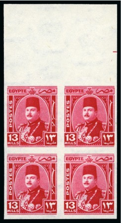Stamp of Egypt » 1936-1952 King Farouk Definitives 1944-51 King Farouk "Military" Issue 13m rose-carm