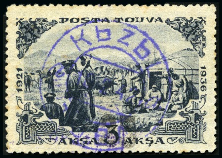 Stamp of Tannu Tuva 1942 Handstamped surcharges 25k on 3a blue black a