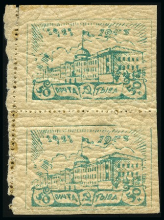 Stamp of Tannu Tuva 1943 Specialized selection 22 Years Republic 25k b