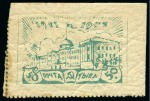 Stamp of Tannu Tuva 1943 Specialized selection 22 Years Republic 25k b