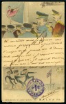 Stamp of Russia » Russo-Japanese War 1904-05 PROPAGANDA POSTCARDS: Collection of 80 art