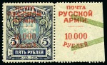 Stamp of Russia » Russia Issue Wrangel Army 1920-1921, Specialised collection of more than 2'0