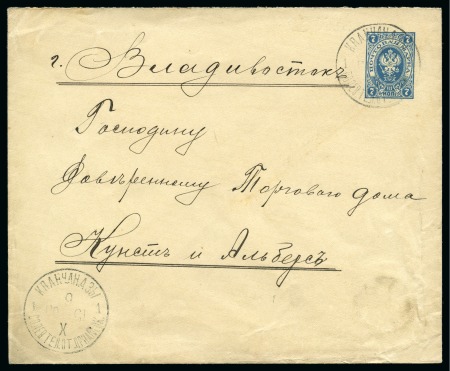 Stamp of Russia » Russia Post in China - Russian Occupation of Manchuria 1900 Russian postal stationery envelope 7k to Vlad