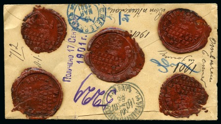 Stamp of Russia » Russia Post in China - Russian Occupation of Manchuria 1901 Money value letter bearing at front and back