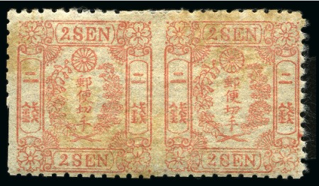 Stamp of Japan 1872-1874 Cherry Blossom Issue without control mar