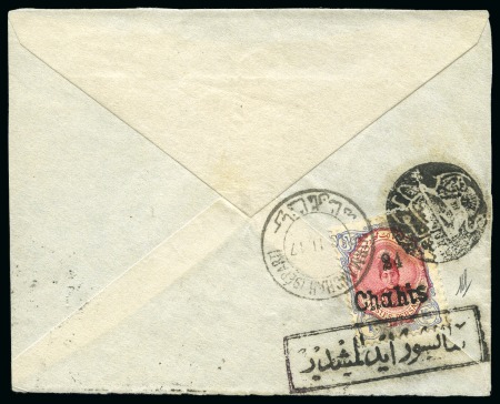 Stamp of Persia » 1909-1925 Sultan Ahmed Miza Shah (SG 320-601) 1917 Kermanshah Provisional Issue 24ch tied on reverse part of an envelope