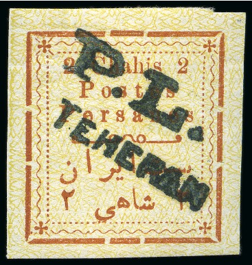 Stamp of Persia » 1896-1907 Muzaffer ed-Din Shah (SG 113-297) 1902 5Kr surcharge unused, plus Local Post 2ch unu