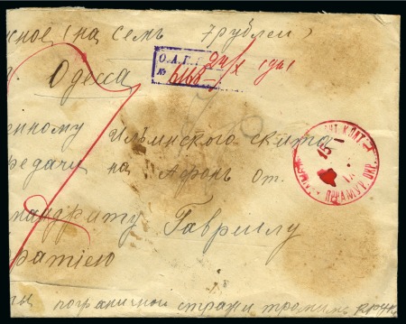 Stamp of Russia » Russia Post in China - Russian Occupation of Manchuria 1901 Money value letter postmarked at front in RED