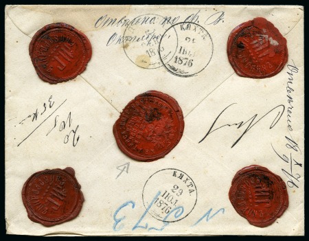 Stamp of Russia » Russia Post in Mongolia 1876 RUSSIAN BORDER TO MONGOLIA: Money value lette
