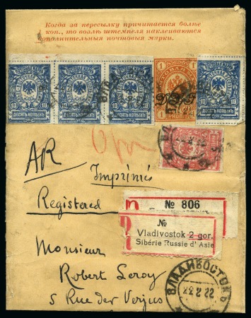 Stamp of Russia » Russia Siberia 1922 FAR EASTERN REPUBLIC: Registered printed matt