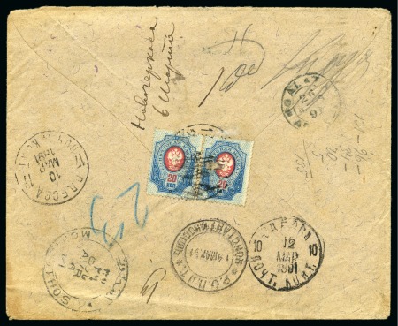 Stamp of Russia » Russian Post in Levant 1891-1905 Registered cover to MONT ATHOS franked a
