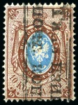 Stamp of Russia » Russia Post in China 1865 Issue of Russia 10k no watermark (ordinary pa