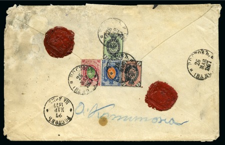 Stamp of Russia » Russia Imperial 1868-75 Sixth Issue Arms on vert. laid paper (St. 23-28) 1868-75 30k + 3k (both vertically laid paper) in c