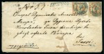 Stamp of Romania 1858-61 Second issue of Bull’s Heads: Lifetimes ac