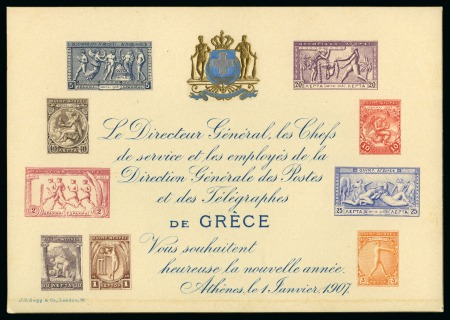 Stamp of Olympics » 1906 Athens 1907 New Year Greeting's card of the Greek Post of