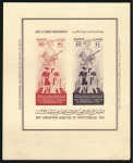 Stamp of Egypt » Commemoratives 1949 16th Agricultural and Industrial Exhibition pair of imperf. mini sheets with CANCELLED backs