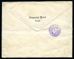 Stamp of Japan 1936 HOTELPOST / AIRMAIL: Cover franked 1929 Airs 
