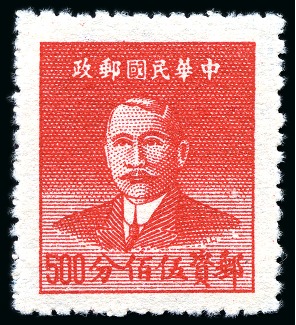 Stamp of China » Chinese Empire (1878-1949) » 1948-49 Gold and Silver Yuan Issues 1949 Dr. Sun Silver Yuan issue, Chungking Hwa Nan printing, 1c to 500c scarlet set of 9, unused as issued