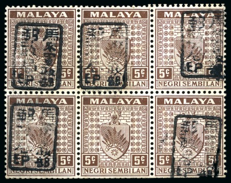 Stamp of Malaysia » Malaysian States - Japanese Occupation 1942 (Apr 3) Negri Sembilan 5c brown with OVERPRINT OMITTED in mint og block of six from a booklet pane