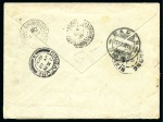 Stamp of Colonies françaises » Indochine 1906 Entier postal à 10c rouge de Lao-Kay (Tonkin)
