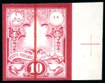Stamp of Persia » 1876-1896 Nasr ed-Din Shah Issues 1881 Lithographed Mitra Issue set of three imperf. proofs on thick ungummed paper