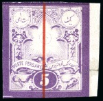 Stamp of Persia » 1876-1896 Nasr ed-Din Shah Issues 1881 Lithographed Mitra Issue set of three imperf. proofs on thick ungummed paper