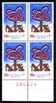 Stamp of Persia » 1941-79 Mohammed Riza Pahlavi Shah (SG 850-2097) 1977 Tree of Learning 10R with GREEN OMITTED in mint nh lower marginal block of four with sheet number