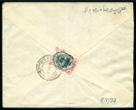Stamp of Persia » 1909-1925 Sultan Ahmed Miza Shah (SG 320-601) 1922 "CONTROLE" issue pair of covers from Bushire to the UK