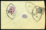 Stamp of Persia » 1907-1909 Mohammed Ali Mirza Shah (SG 298-319) 1907 Moahammed Ali Shah issue pair of covers