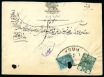Stamp of Persia » 1907-1909 Mohammed Ali Mirza Shah (SG 298-319) 1907 Moahammed Ali Shah issue pair of covers