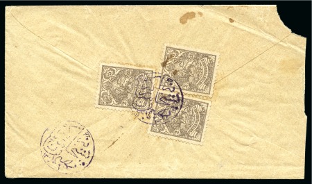 Stamp of Persia » 1896-1907 Muzaffer ed-Din Shah (SG 113-297) Two covers from Behbehan to Bushire both cancelled by native "Postkhane Mobrake Behbehan" cancels