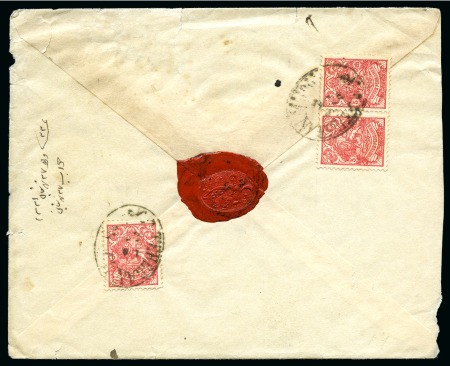 Stamp of Persia » 1896-1907 Muzaffer ed-Din Shah (SG 113-297) 1902 Issue on two covers