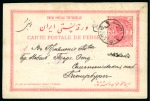 Stamp of Persia » Postal Stationery 1904 5ch postal stationery cards (2), one from Meched