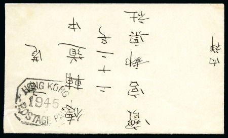 Stamp of Hong Kong 1945 Envelope sent immediately after the Japanese capitulation with "HONG KONG / 1945 / POSTAGE PAID" hs