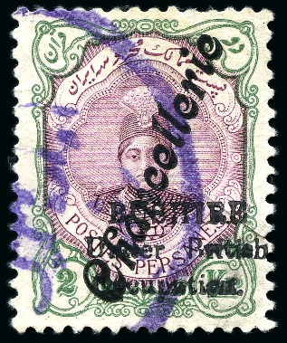 Stamp of Persia » Bushire (British Occupation) 1915 "Chancellerie" overprint on Small Portrait 2kr claret & green with violet customs cancel