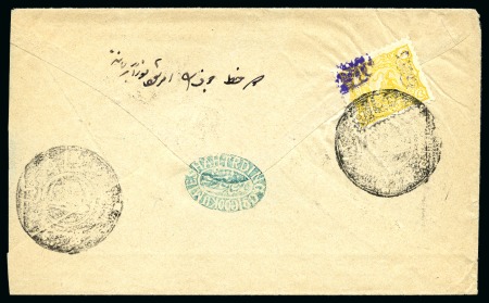 Stamp of Persia » 1896-1907 Muzaffer ed-Din Shah (SG 113-297) 1900 Special Adjutant Provisional 5ch yellow tied to reverse of cover by GHOMICHEH native cancel