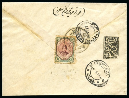 Stamp of Persia » 1909-1925 Sultan Ahmed Miza Shah (SG 320-601) 1917 (Jun 27) Envelope with crisp TEZERDJAN native intaglio cancel 