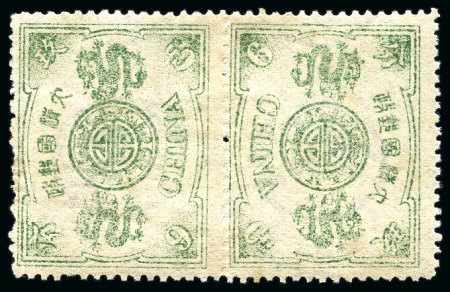Stamp of China » Chinese Empire (1878-1949) » 1894 Dowager 1894 Empress Dowager, first printing, 9ca dull green vertical TÊTE-BÊCHE PAIR, mint og