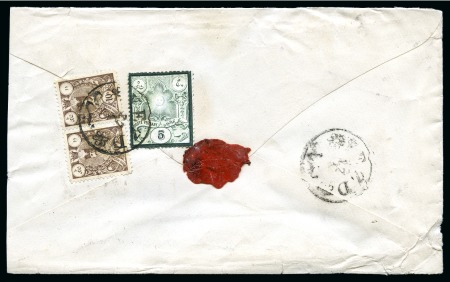 Stamp of Persia » 1876-1896 Nasr ed-Din Shah Issues 1882 Retouched 5ch and 1885-86 typo 10ch pair tied to reverse of envelope by Yezd cds