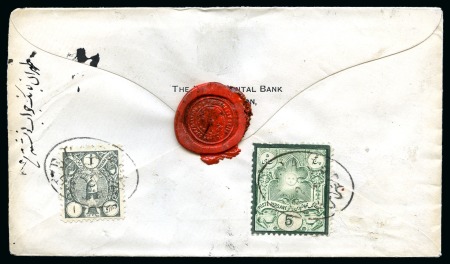 Stamp of Persia » 1876-1896 Nasr ed-Din Shah Issues 1882 Retouched 5ch and 1885-86 typo 1kr tied to reverse of envelope sent registered to Yezd