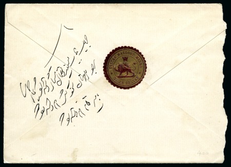 Stamp of Persia » 1896-1907 Muzaffer ed-Din Shah (SG 113-297) Envelope sent unfranked sent by Prince Massoud Mirza Zell-ol-Soltan, Governor of Isfahan, with his seal on reverse