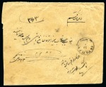 Stamp of Persia » 1896-1907 Muzaffer ed-Din Shah (SG 113-297) Envelope sent unfranked sent by Prince Massoud Mirza Zell-ol-Soltan, Governor of Isfahan, with three of his seals on the reverse in green and gold