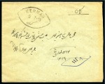 Stamp of Persia » 1909-1925 Sultan Ahmed Miza Shah (SG 320-601) 1911-21 Portrait issue 6ch pair and 13ch on envelope from YEZD