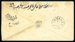Stamp of Persia » Postal Stationery 1879 5sh Postal stationery envelope cancelled by ISPAHAN cds