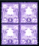 Stamp of Persia » 1876-1896 Nasr ed-Din Shah Issues 1881 Lithographed Mitra Issue 1sh and 2sh in rejoined blocks of four