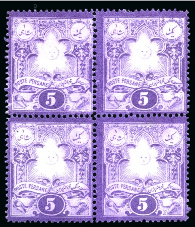 Stamp of Persia » 1876-1896 Nasr ed-Din Shah Issues 1881 Lithographed Mitra Issue 1sh and 2sh in rejoined blocks of four