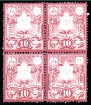 Stamp of Persia » 1876-1896 Nasr ed-Din Shah Issues 1881 Lithographed Mitra Issue 1sh and 2sh in rejoined blocks of four